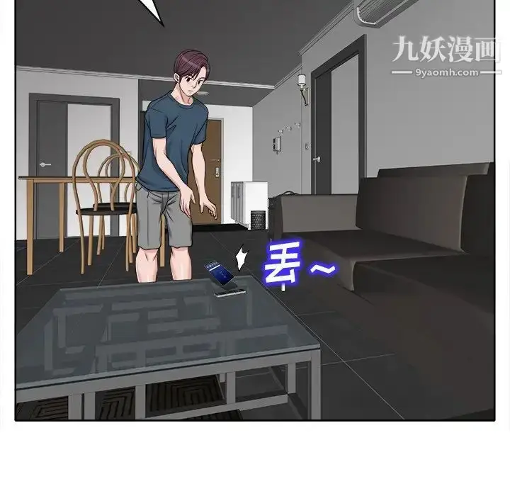 漫画《当真爱找上门来》第16话第107张图