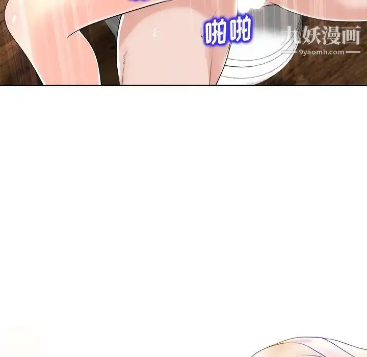 漫画《当真爱找上门来》第16话第11张图