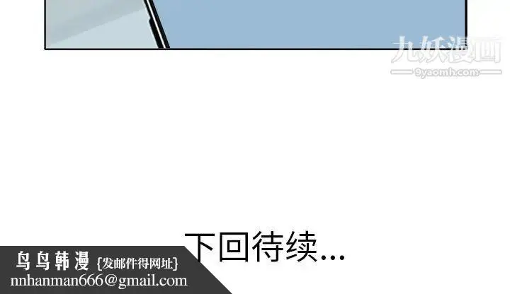 漫画《当真爱找上门来》第16话第113张图
