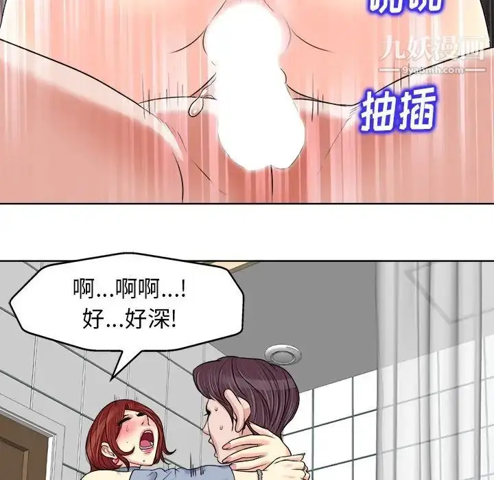 漫画《当真爱找上门来》第16话第15张图