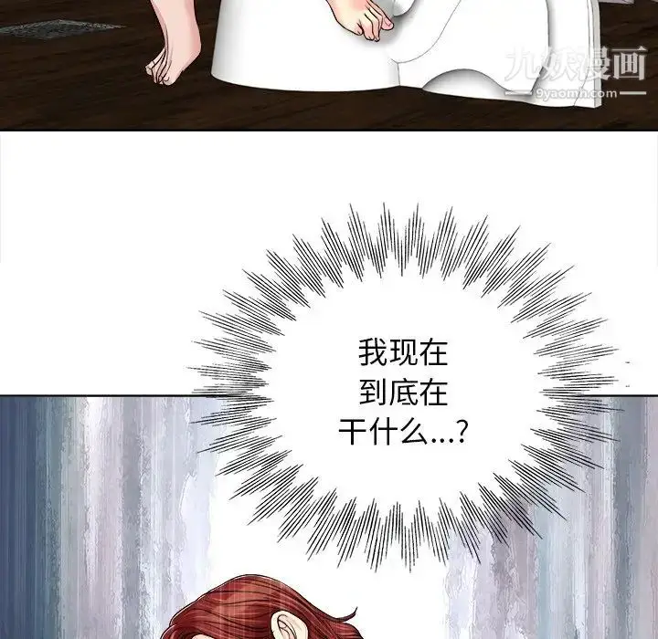 漫画《当真爱找上门来》第16话第17张图
