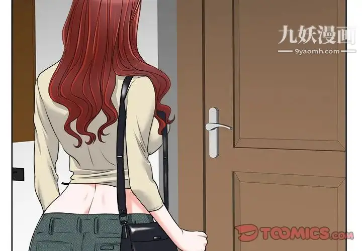 漫画《当真爱找上门来》第16话第2张图
