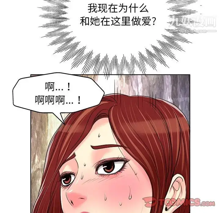 漫画《当真爱找上门来》第16话第20张图