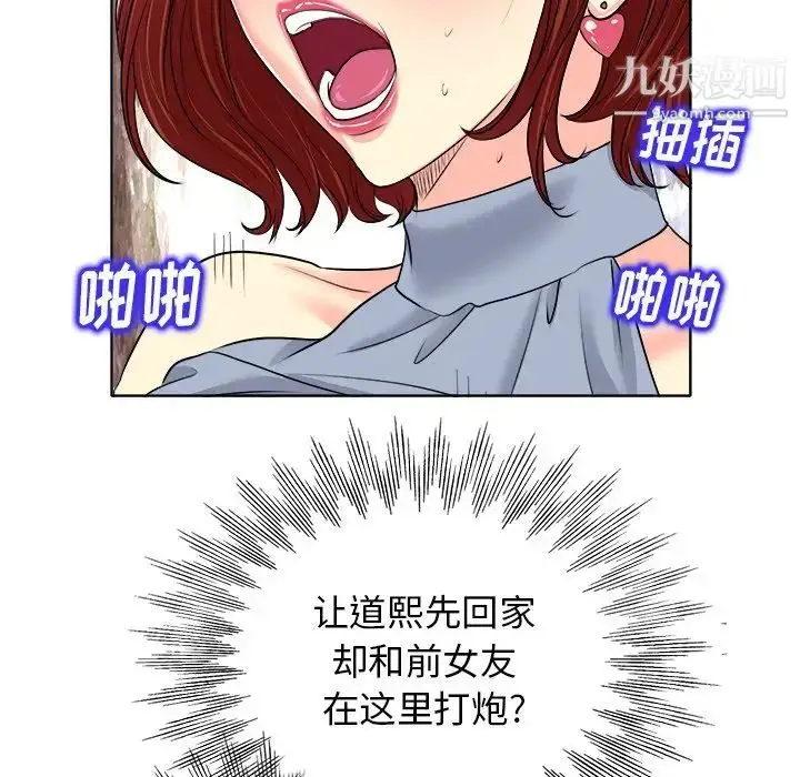漫画《当真爱找上门来》第16话第21张图