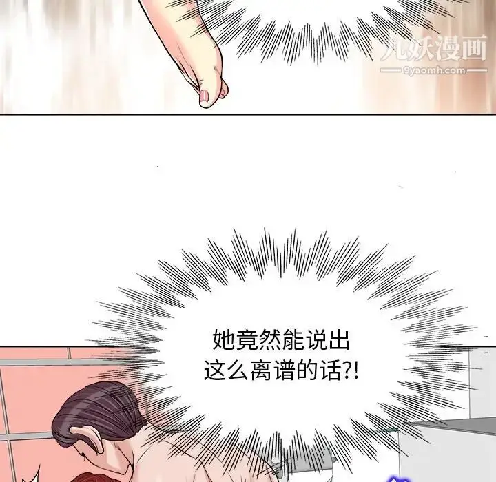 漫画《当真爱找上门来》第16话第27张图