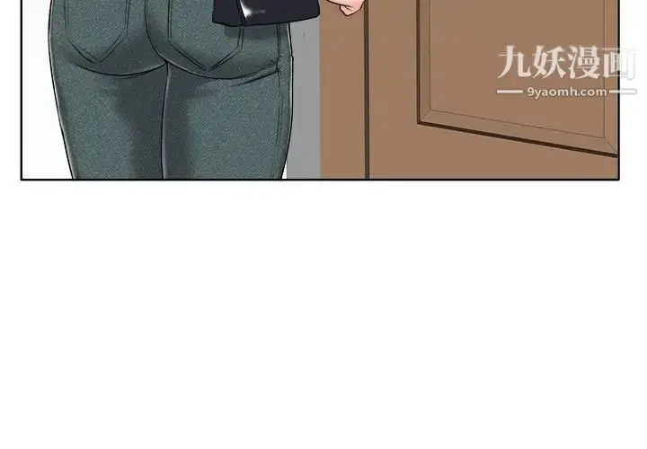 漫画《当真爱找上门来》第16话第3张图