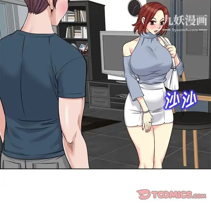 漫画《当真爱找上门来》第16话第38张图