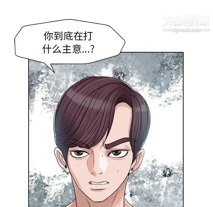 漫画《当真爱找上门来》第16话第39张图