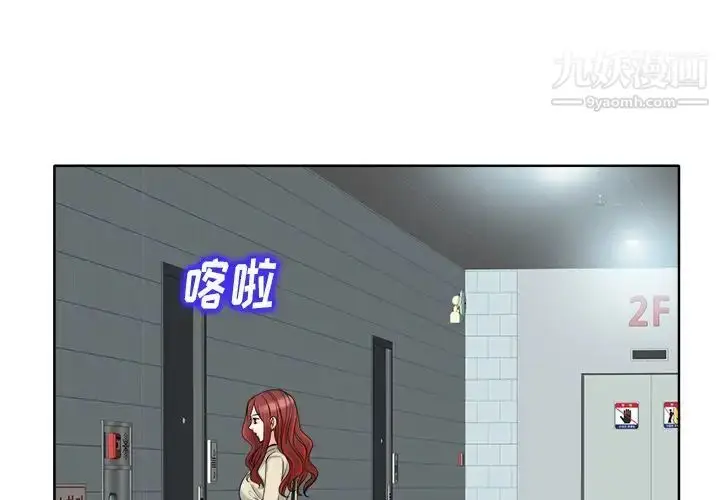 漫画《当真爱找上门来》第16话第4张图