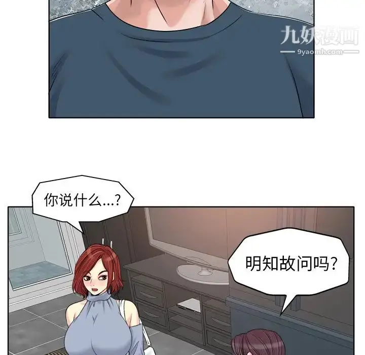 漫画《当真爱找上门来》第16话第40张图