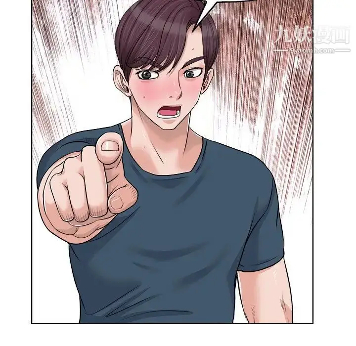 漫画《当真爱找上门来》第16话第43张图