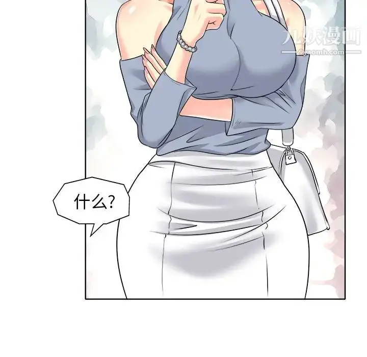 漫画《当真爱找上门来》第16话第45张图