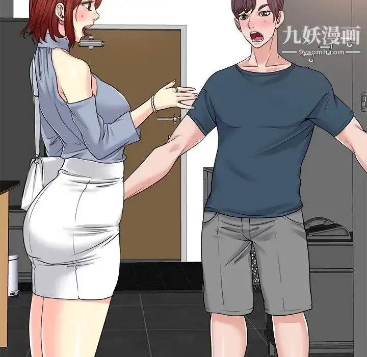 漫画《当真爱找上门来》第16话第47张图