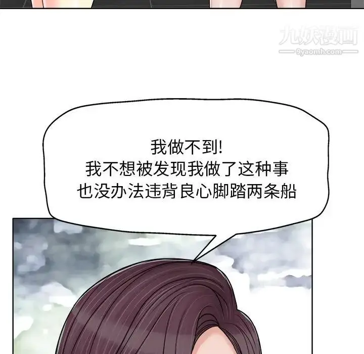 漫画《当真爱找上门来》第16话第48张图