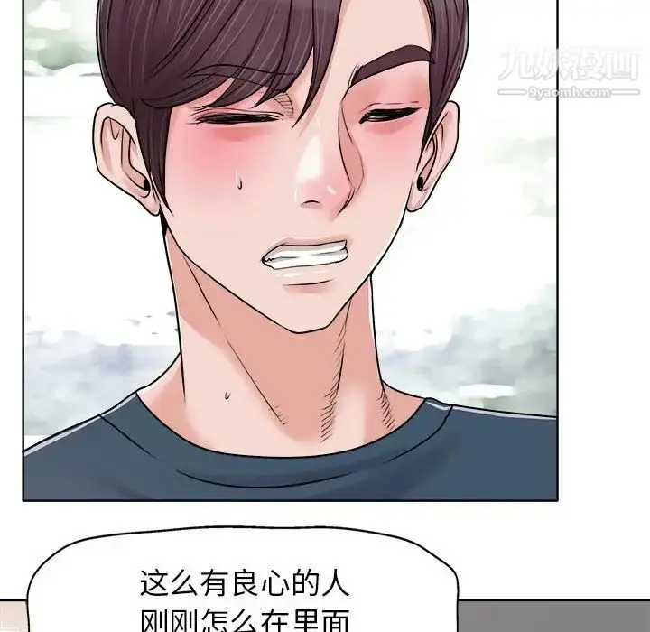 漫画《当真爱找上门来》第16话第49张图
