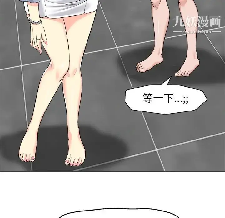 漫画《当真爱找上门来》第16话第53张图