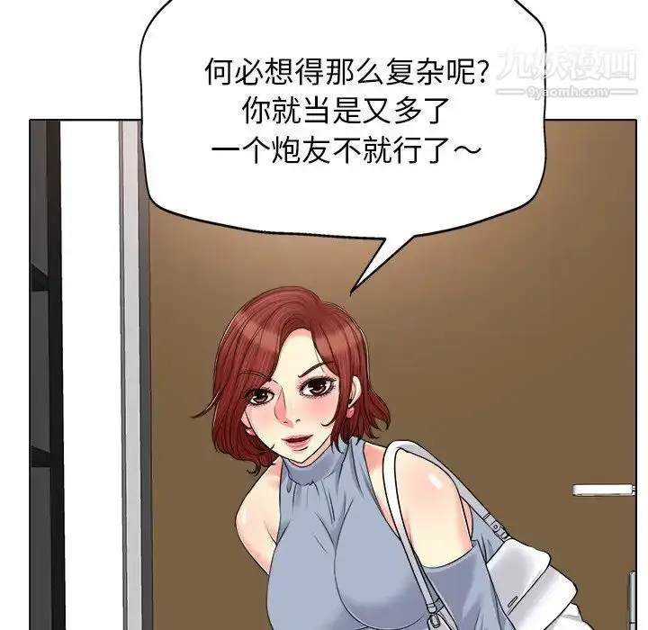 漫画《当真爱找上门来》第16话第54张图