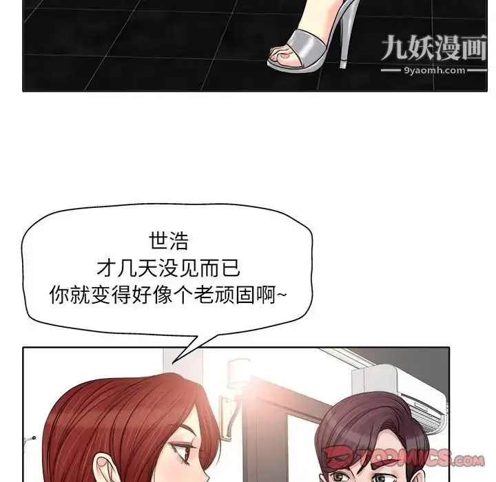 漫画《当真爱找上门来》第16话第56张图