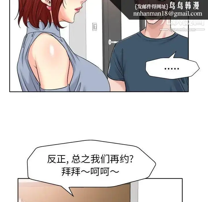 漫画《当真爱找上门来》第16话第57张图