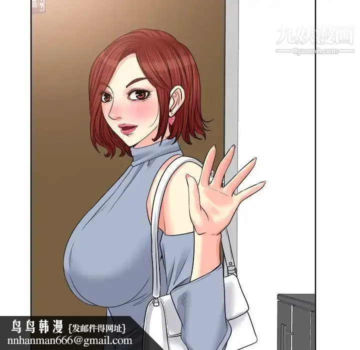 漫画《当真爱找上门来》第16话第58张图
