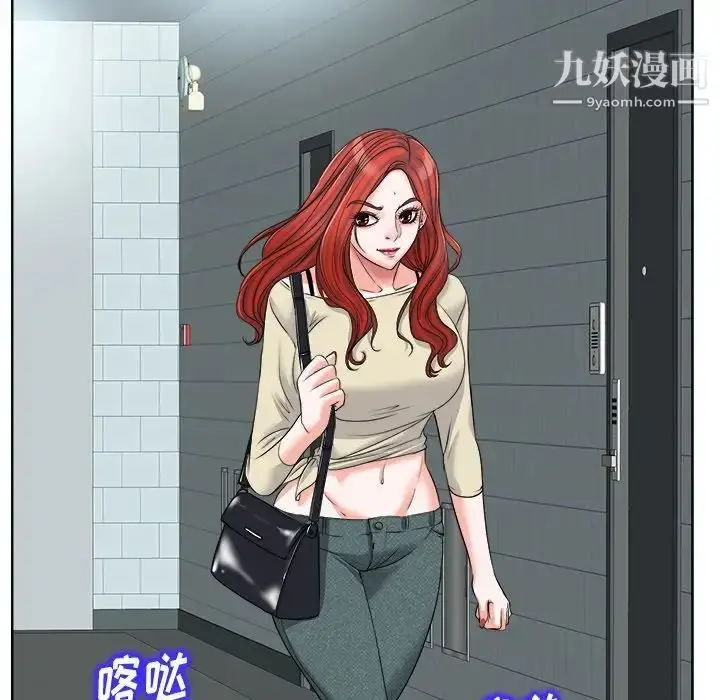 漫画《当真爱找上门来》第16话第6张图