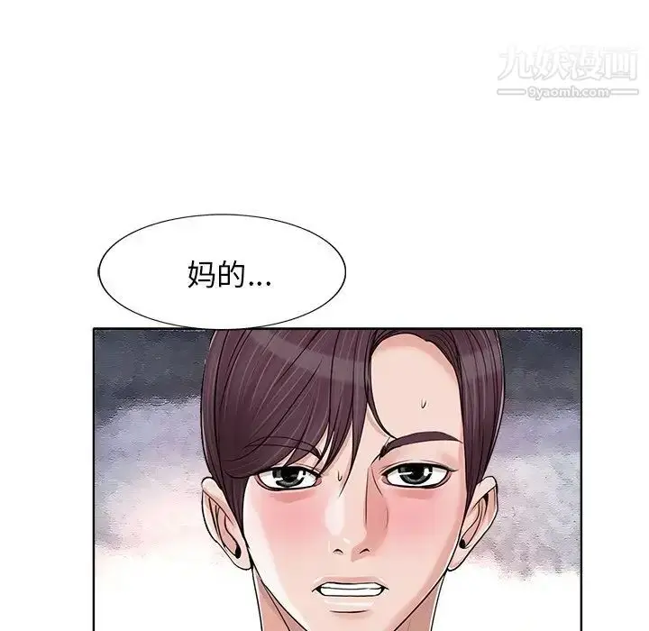 漫画《当真爱找上门来》第16话第61张图