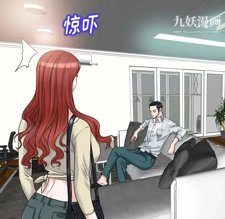漫画《当真爱找上门来》第16话第69张图