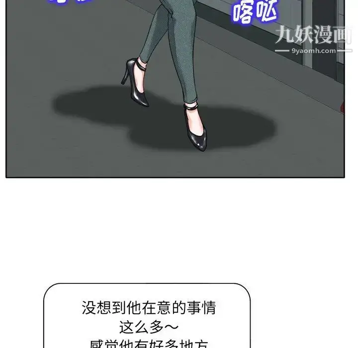 漫画《当真爱找上门来》第16话第7张图