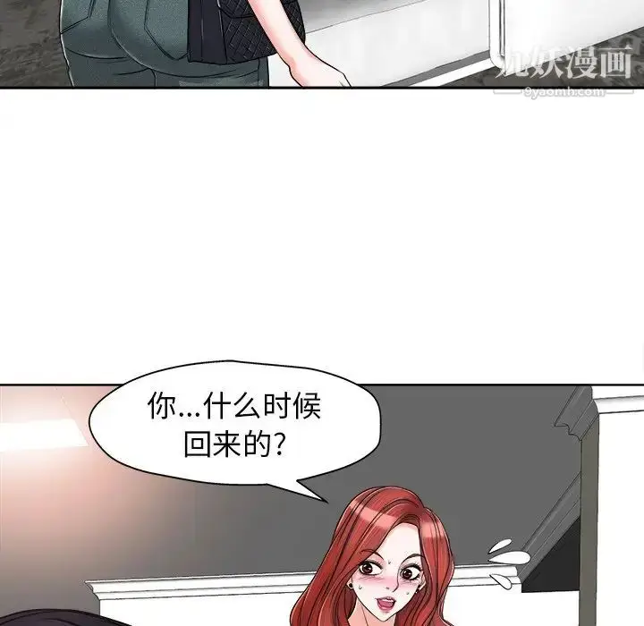漫画《当真爱找上门来》第16话第70张图