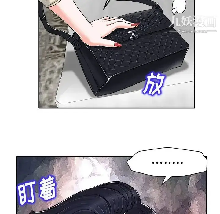 漫画《当真爱找上门来》第16话第73张图