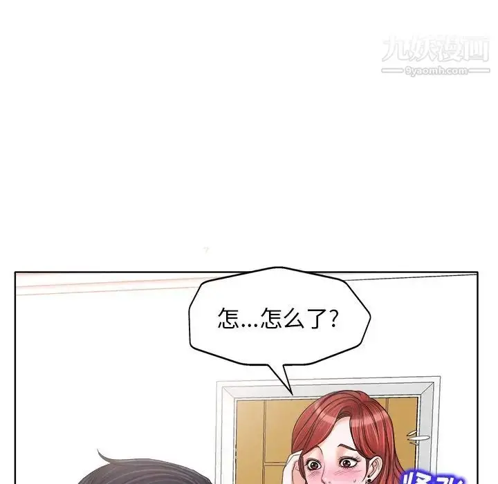 漫画《当真爱找上门来》第16话第75张图