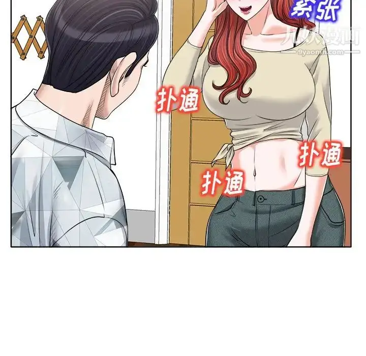 漫画《当真爱找上门来》第16话第76张图