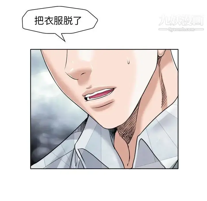 漫画《当真爱找上门来》第16话第77张图