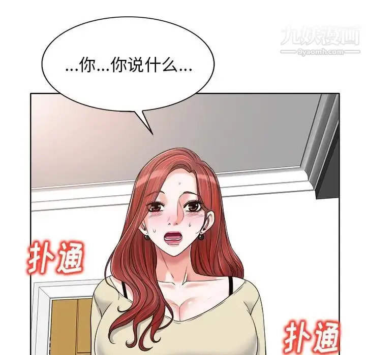 漫画《当真爱找上门来》第16话第78张图