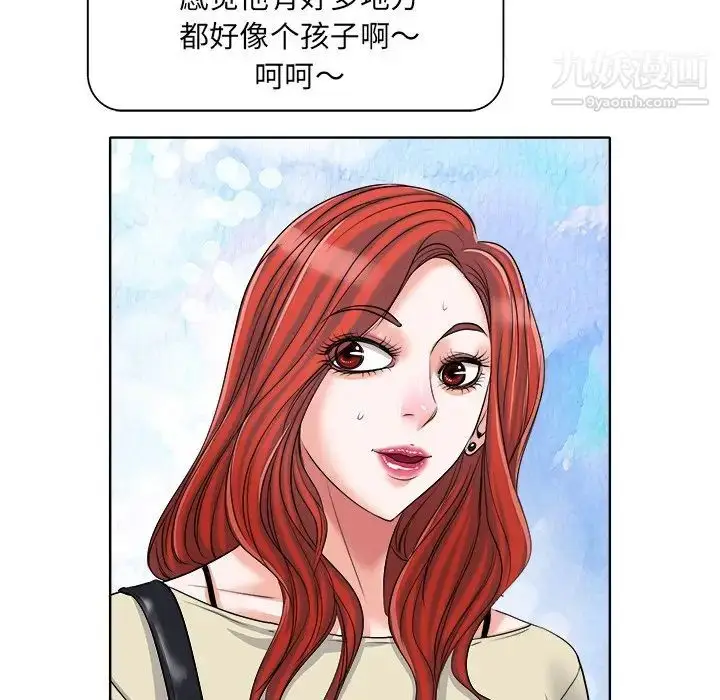 漫画《当真爱找上门来》第16话第8张图