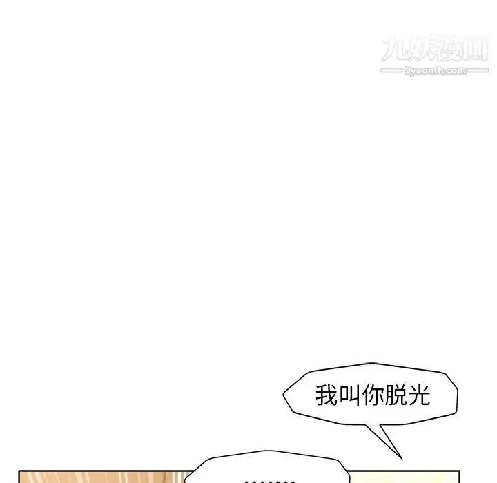 漫画《当真爱找上门来》第16话第80张图