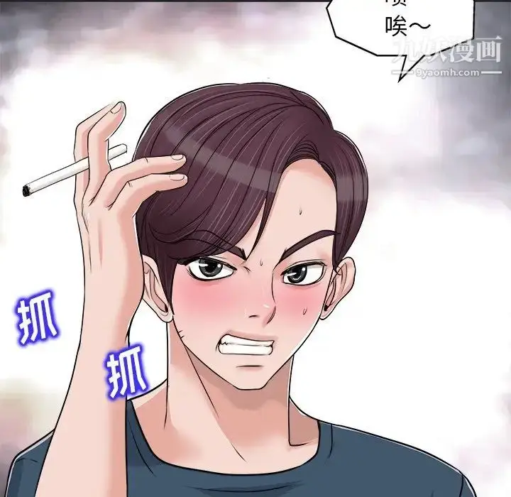 漫画《当真爱找上门来》第16话第86张图