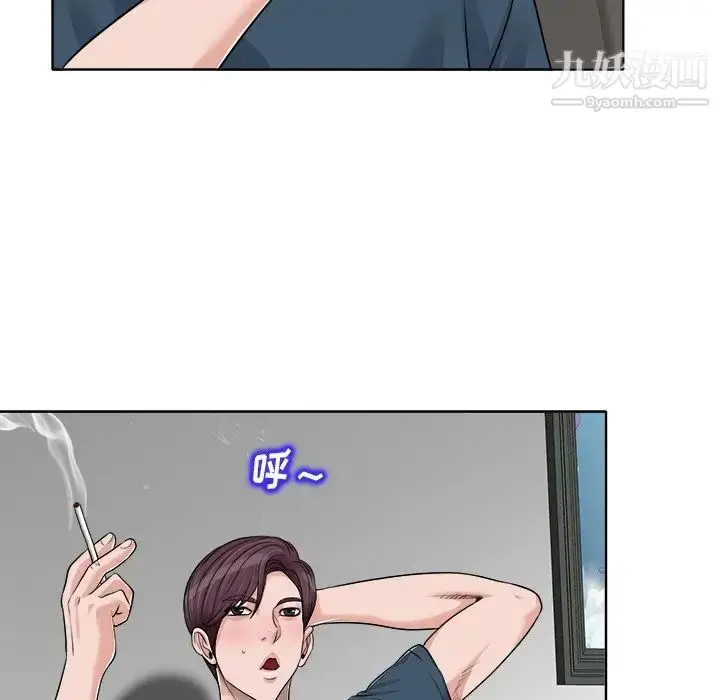 漫画《当真爱找上门来》第16话第89张图
