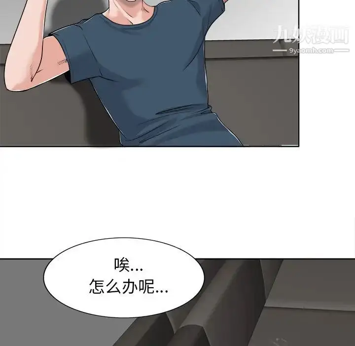 漫画《当真爱找上门来》第16话第90张图