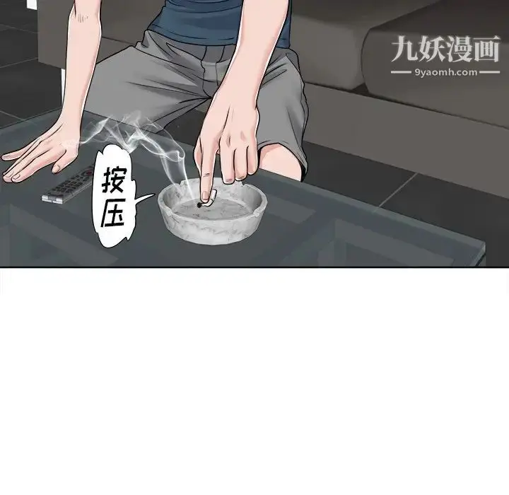 漫画《当真爱找上门来》第16话第95张图