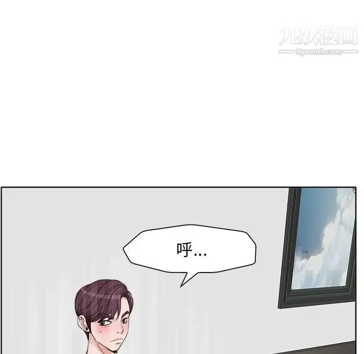 漫画《当真爱找上门来》第16话第96张图