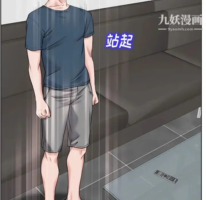 漫画《当真爱找上门来》第16话第97张图