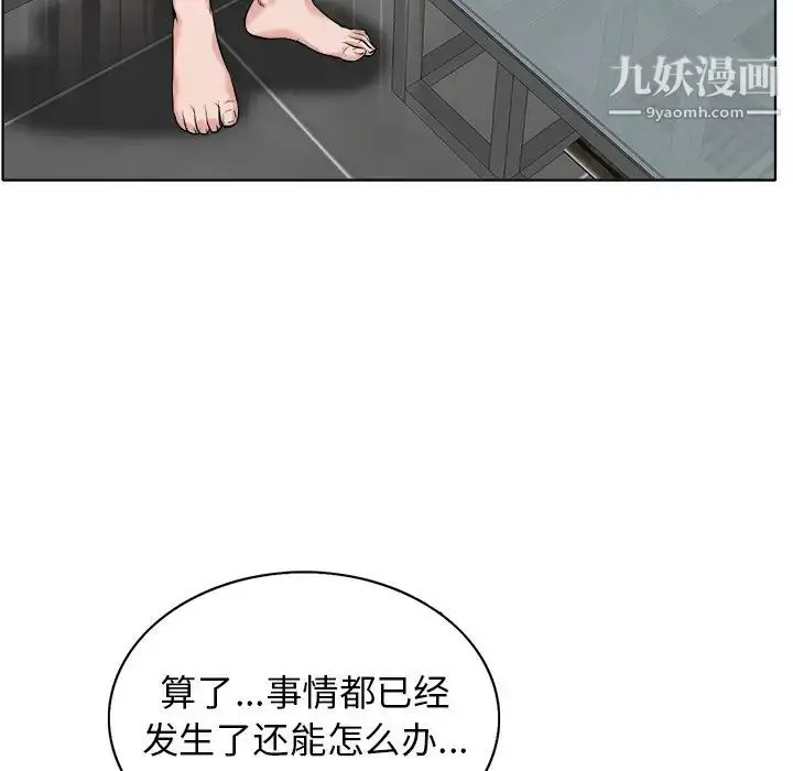 漫画《当真爱找上门来》第16话第98张图