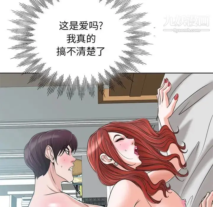 漫画《当真爱找上门来》第23话第101张图