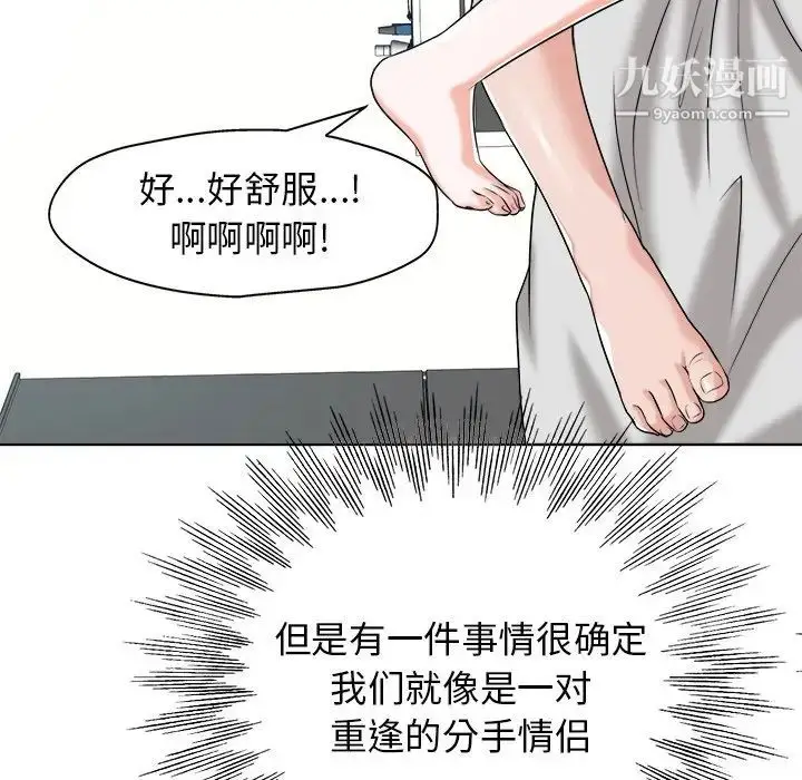 漫画《当真爱找上门来》第23话第103张图