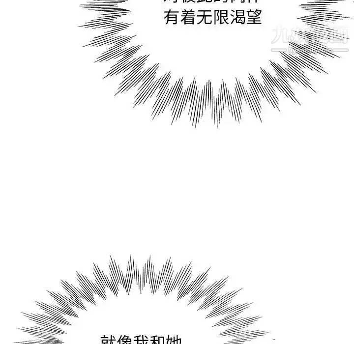 漫画《当真爱找上门来》第23话第105张图