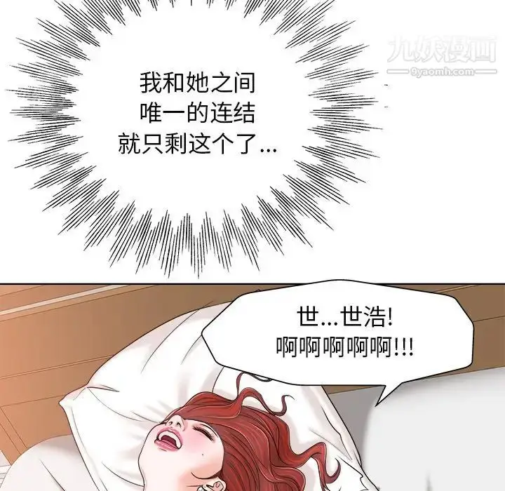 漫画《当真爱找上门来》第23话第108张图