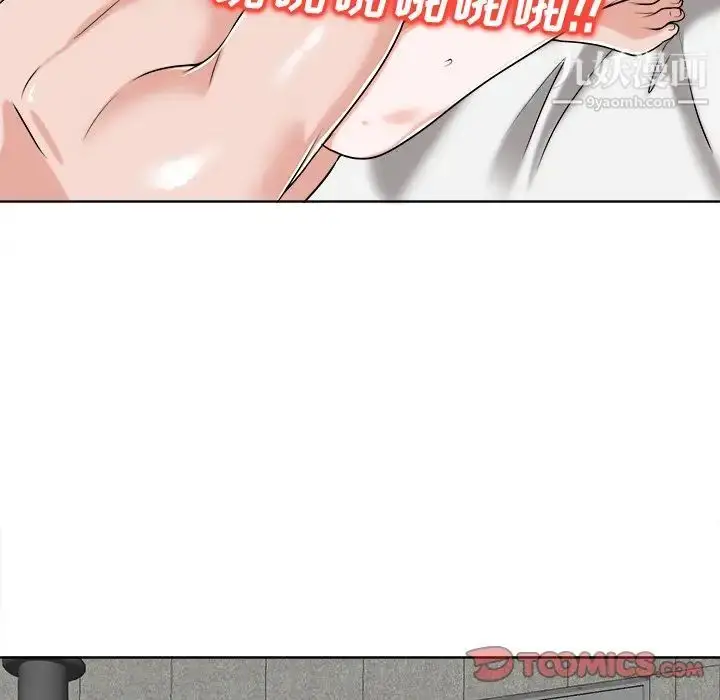 漫画《当真爱找上门来》第23话第110张图