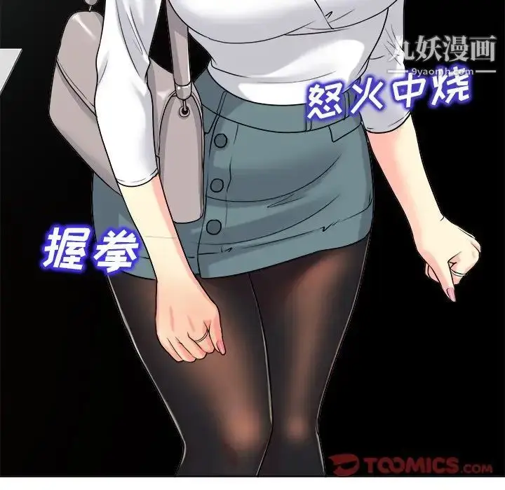 漫画《当真爱找上门来》第23话第114张图