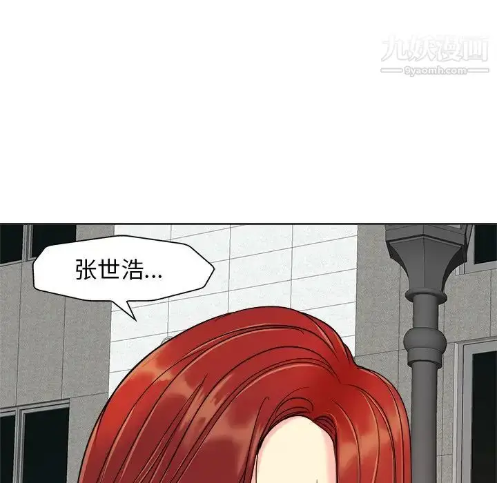 漫画《当真爱找上门来》第23话第115张图